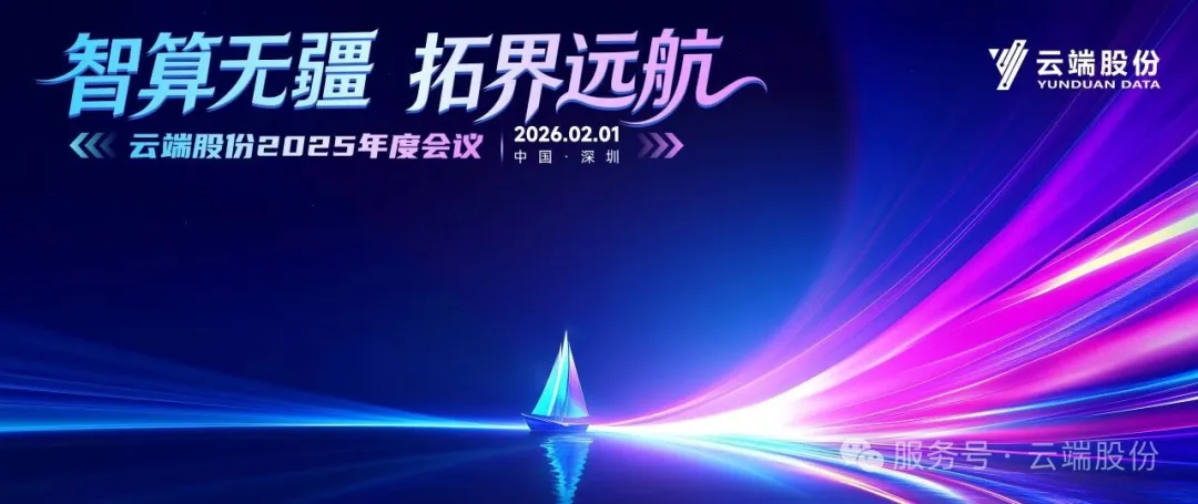 云端股份门户网站